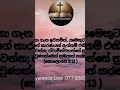 ඔබත් සමාව දෙන කෙනෙක් ද can u forgive jesus motivation christianquotes love 0770083524