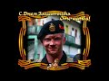 Поздравление с 23 февраля 2016 ! С днем Защитника Отечества 2016 ...