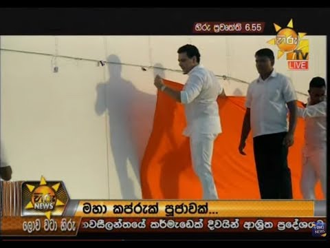 Hiru News 6.55 PM | 2019-06-16