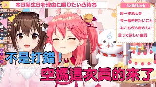 [閒聊] 空媽鎮壓的著櫻兒嗎