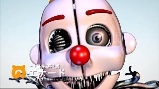 けものフナッフ　8話「ふなふらいぶ」(修正版)