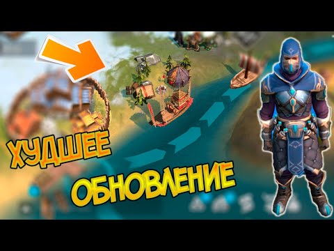 Обновление 6 сезона повергло меня в шок и вот почему ... Frostborn: Action RPG