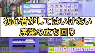 【インストールしてから】VP節約術や最初のスカウトなど【ポケモンチャンピオンズ初心者向け】