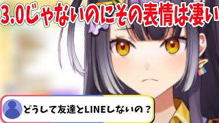 新たな顔芸を発見する海妹四葉【にじさんじ切り抜き】