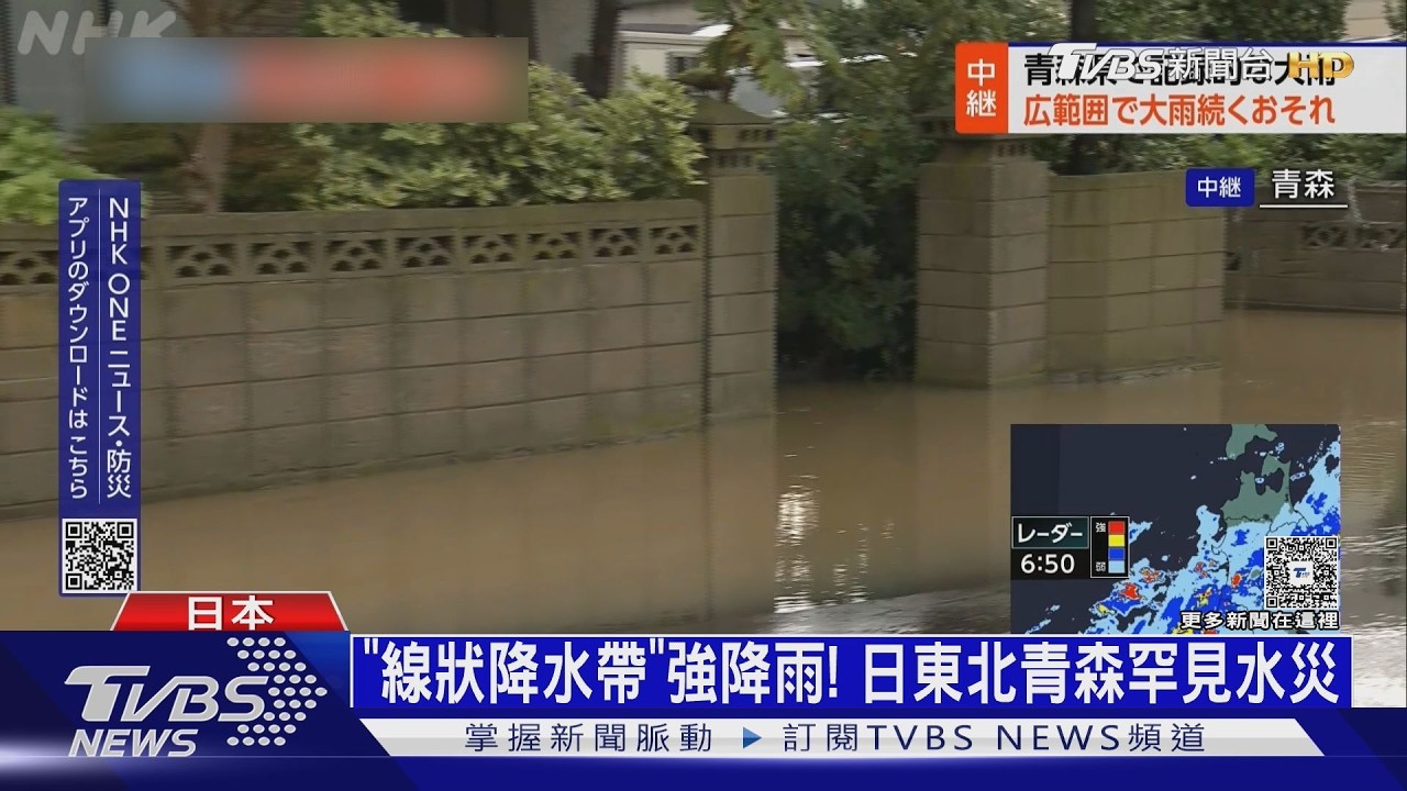 影音／日本全境降雨警戒！　青森道路慘淹　科羅旺颱風逼近沖繩