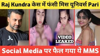 Raj Kundra Case : Pari Paswan P**n Video Leaked Ne
