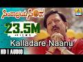 ಕಲ್ಲಾದರೆ ನಾನು Kalladare Naanu Simhadriya Simha Movie SPB Deva Vishnuvardhan 