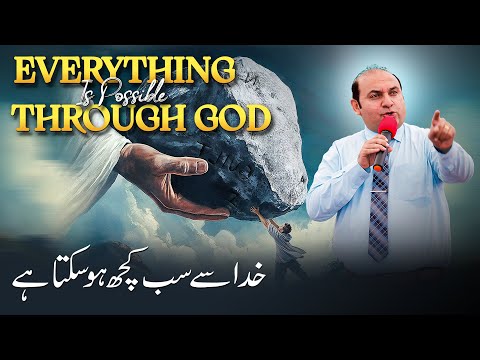 𝐄𝐯𝐞𝐫𝐲𝐭𝐡𝐢𝐧𝐠 𝐢𝐬 𝐏𝐨𝐬𝐬𝐢𝐛𝐥𝐞 𝐭𝐡𝐫𝐨𝐮𝐠𝐡 𝐆𝐨𝐝 | Rev. Dr. Khalid M Naz | Live Sermon | 2025