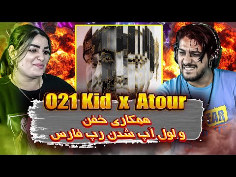 Atour X 021Kid - 88 (reaction) ری اکشن به اهنگ ۸۸  از اتور و021کید 😰💣