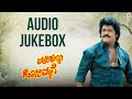 Mari Kannu Hori Myage Kannada Movie Full Songs Jukebox Jaggesh Tennis Krishna Rajesh Ramanath