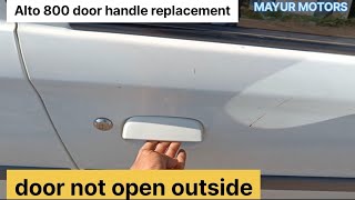 Alto 800 door handle replacement#how to replace car outside door handle#outside door not open proble