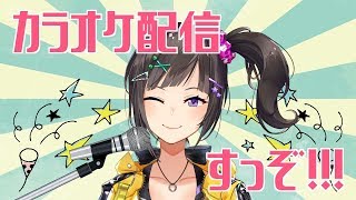 【歌】カラオケを歌う早瀬【早瀬走/にじさんじ】