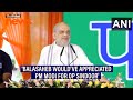If Balasaheb Thackeray Had Been Here He Would Ve Appreciated PM Modi For Op Sindoor Amit Shah