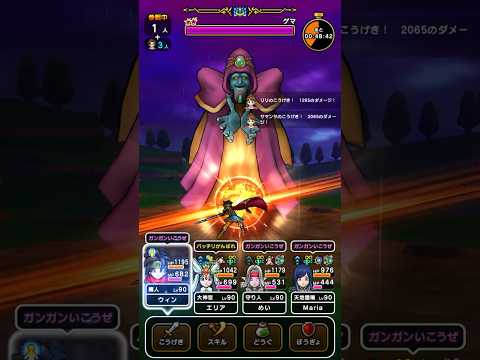 「今日のメガモン攻略！ゲマ戦の秘訣を徹底解説」