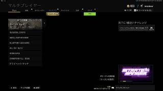 雑談しながらCOD