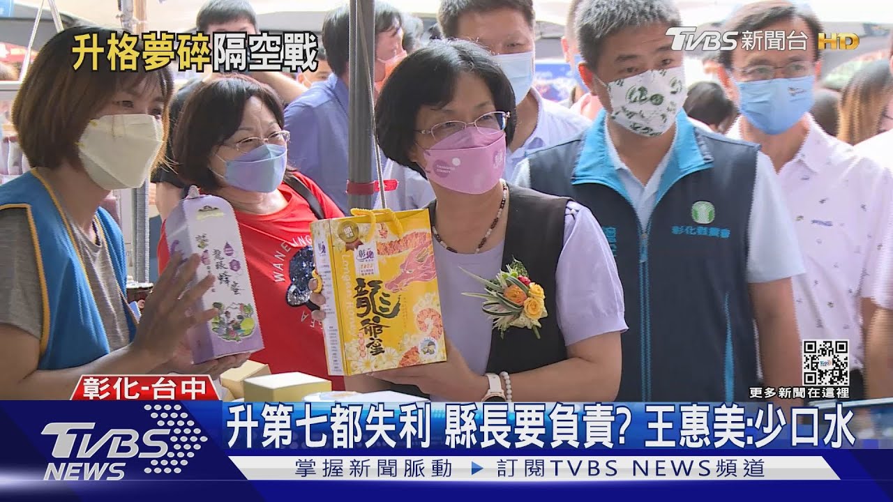 百里侯之爭 彰化、嘉義挑戰現任都喊「要改變」