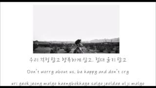 Download lagu MAMA DON'T WORRY (KOR/ENG/ROM) Lyrics Video mp3