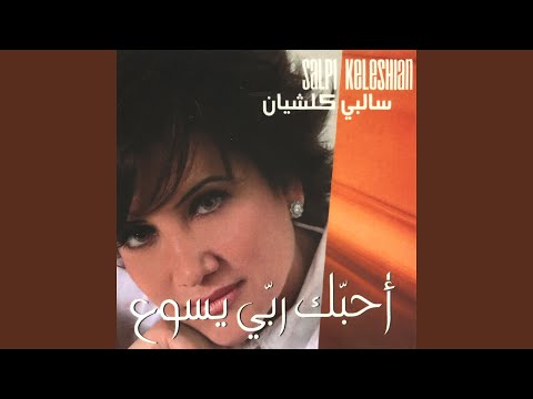 Hi Inna Yassue Ya'ty Bimajdihi (feat. Gabriel Sassi)