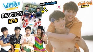 Download lagu พี่อ๊อฟมารีแอคด้วย! Reaction [EP.9] Why R U The Series เพราะรักใช่เปล่า | เม้นท์ก่อนเข้านอน Mentkorn mp3