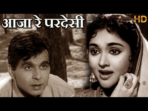 आजा रे परदेसी - Aaja Re Pardesi - HD वीडियो सोंग - लता मंगेशकर - दिलीप कुमार वैजयंती माला