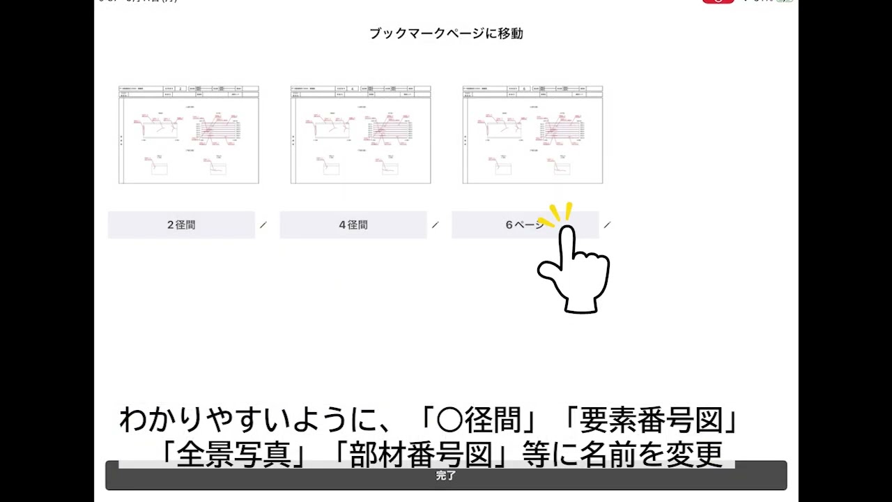 ブックマーク機能