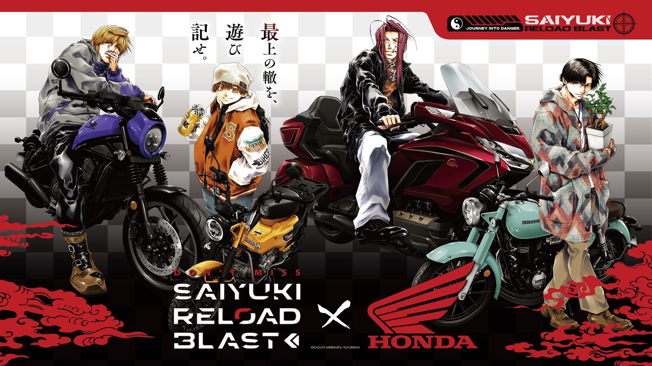 最遊記RELOAD BLAST × Hondaバイク【PV】