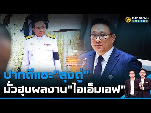 คลิกเพื่อดูคลิปวิดีโอ