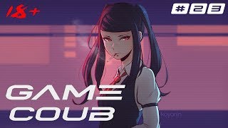Game COUB #23 игровые приколы/twitchru/funny fail/fails/bugs