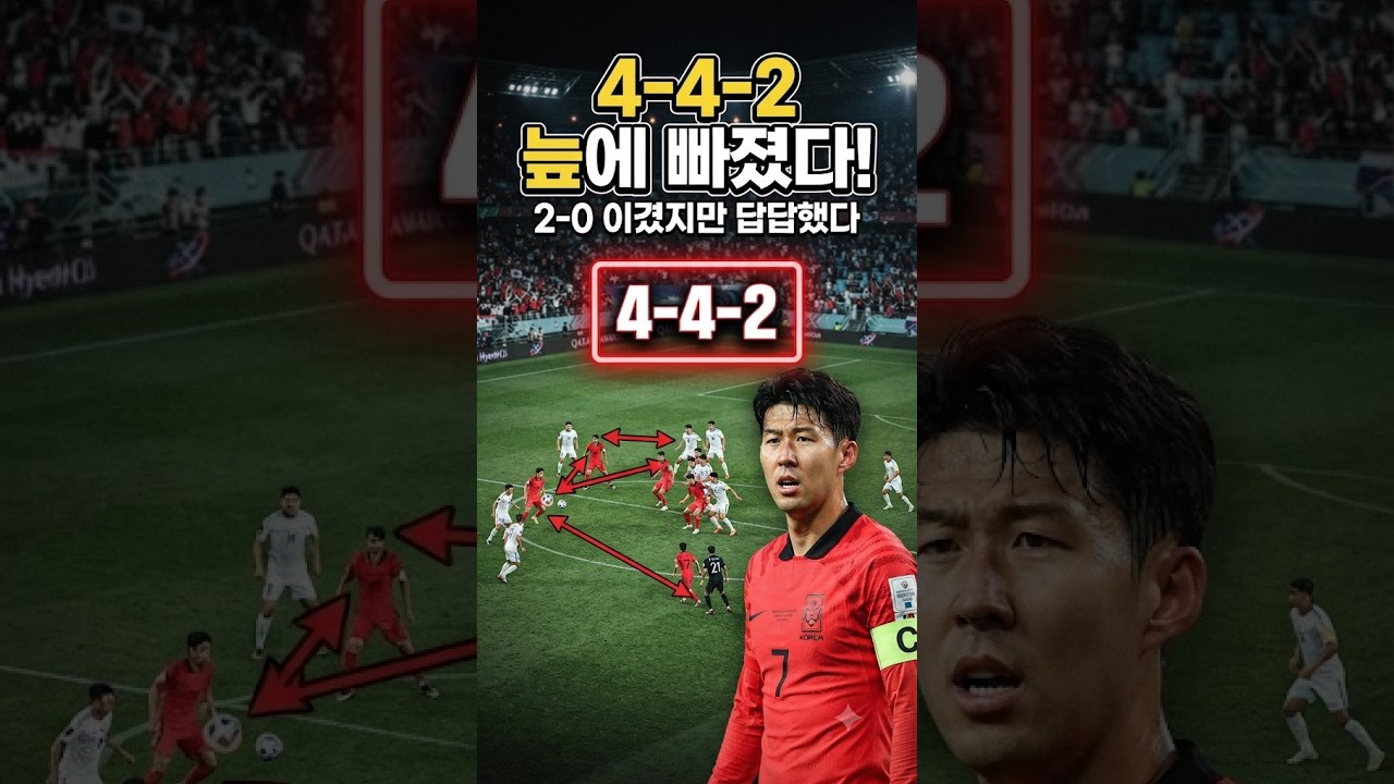 "이겼지만 답 안나와"