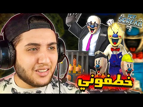 The ice cream man kidnapped me and my friends at his factory 😱 Ice Scream 4