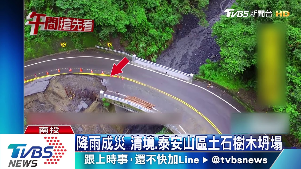 降雨成災　清境.泰安山區土石樹木坍塌