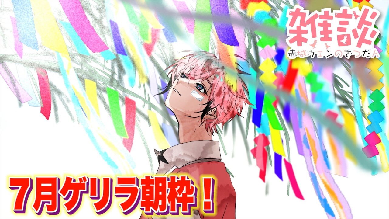 YouTubeサムネイル