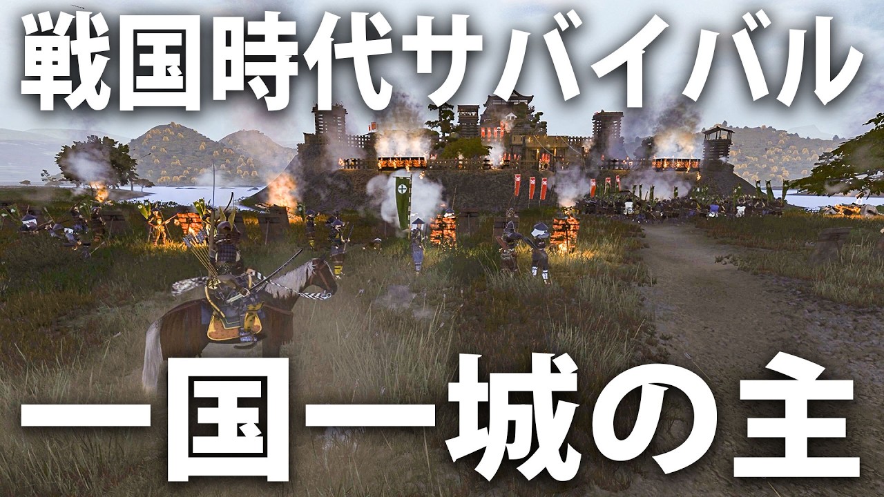 城を攻め落として一国一城の主になる！日本の戦国時代で天下統一を目指してサバイバル【 Mount & Blade II Shokuho #14 】