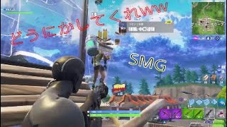 ［Fortnite］SMG強すぎww
