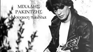 Michalis Rakintzis - Den mpori ( Ai sixtir)