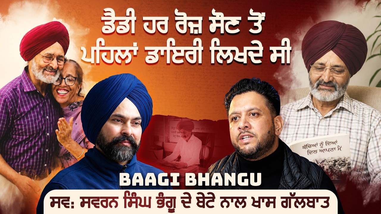 Baagi Bhangu Exclusive: The Untold Memories of Late Swaran Singh Bhangu