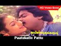 Thanga Manasukkaran Movie Paatukulle Pattu Video Song Murali Sivaranjani Mano Hits HD