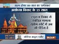 Babri Masjid-Ram temple dispute: All you need to know about the case