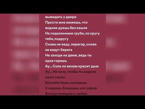 10AGE, Ramil - АУ (speed up + lyrics)