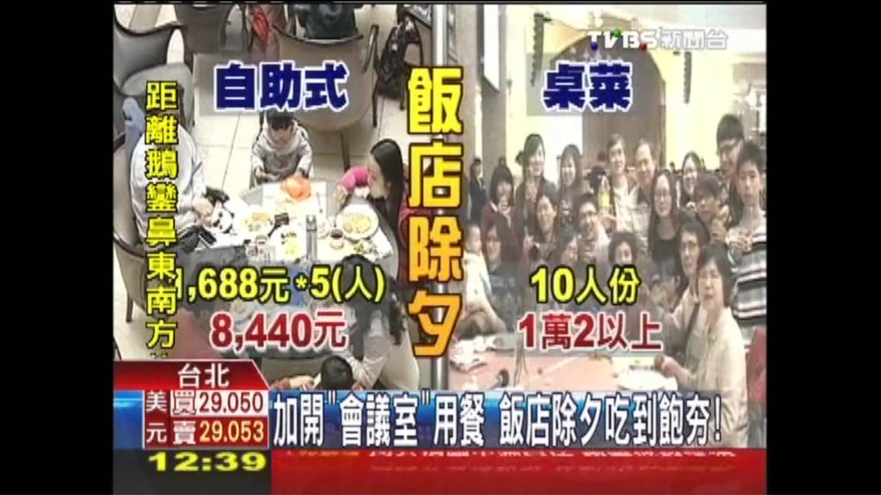 除夕圍爐不吃桌 自助餐「吃到飽」夯