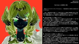 Vtuber 【セレン龍月】 契約解除 Selen Tatsuki に批判殺到。許せない。(前世 転生 にじさんじEN ライバー 卒業 碧依さくら) NIJISANJI EN 『OBSYDIA』