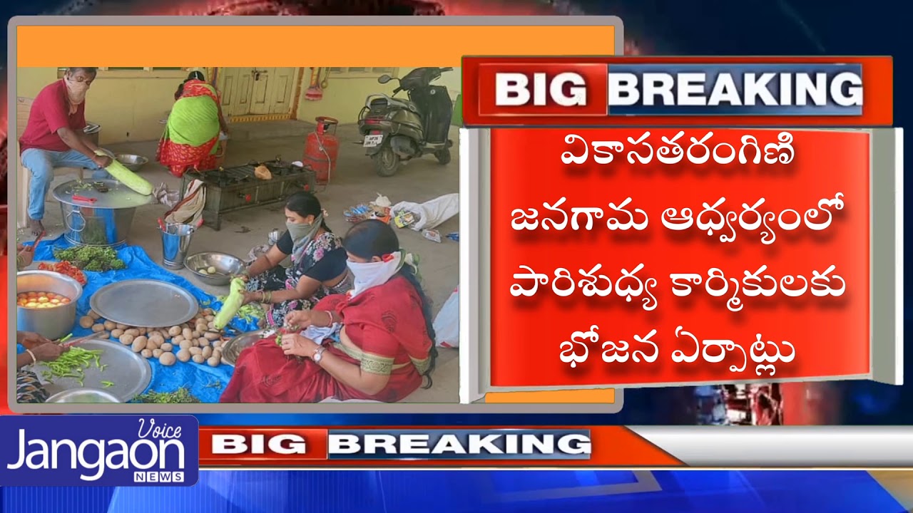 Covid 19 - Food for 400 members and 150 sarees and sanitizes were distributed to the needy people at Jangaon dist