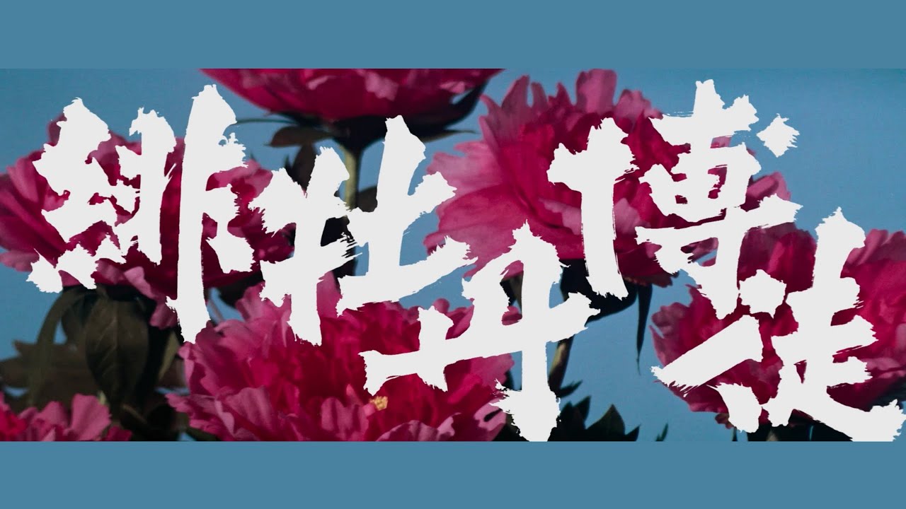 Original 1968 Trailer [Subtitled]