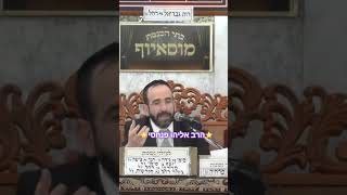 ⭐️✨️הרב אליהו פנחסי✨️⭐️ כשרות משלוחי מנות ❤️‼️🎉 #משנכנס_אדר_מרבין_בשמחה 🎉 #מוסאיוף (בית הכנסת מוסאיוף - ערוץ חדש) - התמונה מוצגת ישירות מתוך אתר האינטרנט יוטיוב. זכויות היוצרים בתמונה שייכות ליוצרה. קישור קרדיט למקור התוכן נמצא בתוך דף הסרטון