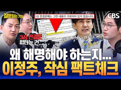정경심 3심 판결문 해석충돌~ 이정주기자가 알려드립니다