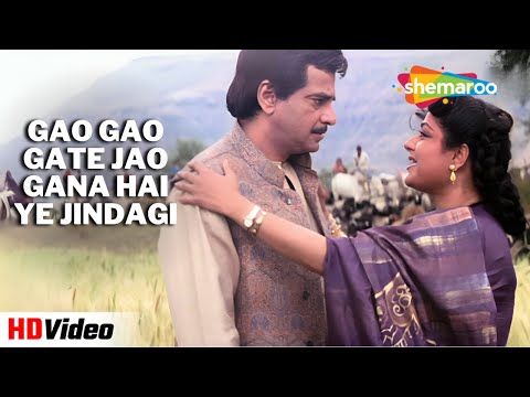 Gao Gao Gate Jao Gana Hai Ye Jindagi | Udit Narayan | Jeetendra | Moushumi | Udhaar Ki Zindagi(1994)