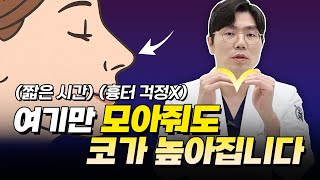 [라이즈성형외과] 코성형은 하고 싶은데 보형물은 부담스럽다면 코끝연골묶기 어때요? (무보형물코성형)