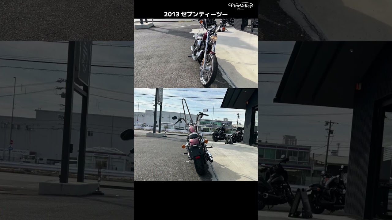 2013年 XL1200Vセブンティーツー【パインバレー名古屋在庫車両】 #ハーレー中古車 #セブンティーツー #スポーツスター