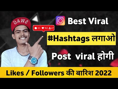 How To Use Instagram Hashtags 2022 |Best Hashtags For Instagram 2022 |Instagram Hashtags Strategy 🔥