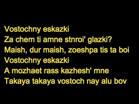 Arash Vostochnye Skazki (Feat. Blestyashie)